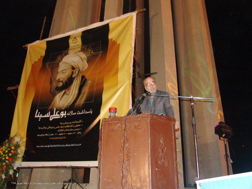 سخنرانی در مراسم رونمایی از ارجنامه عزت الله فولادوند